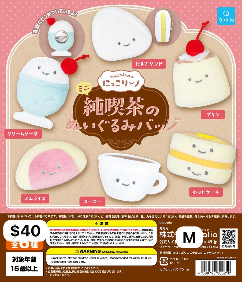 四月連線貨品 - 日本 Niccolino 豆豆眼 扭蛋類