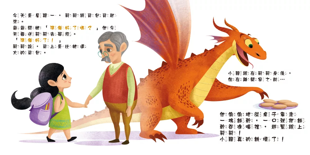 銀河 有禮貌好可愛：小龍和你一起說你好