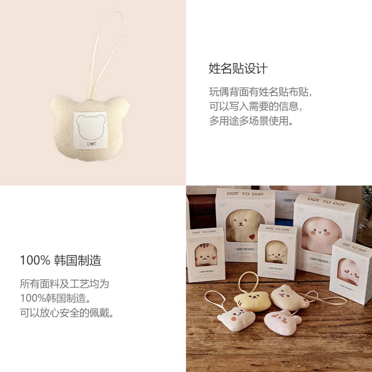 DOTFRIENDS 玩偶姓名貼