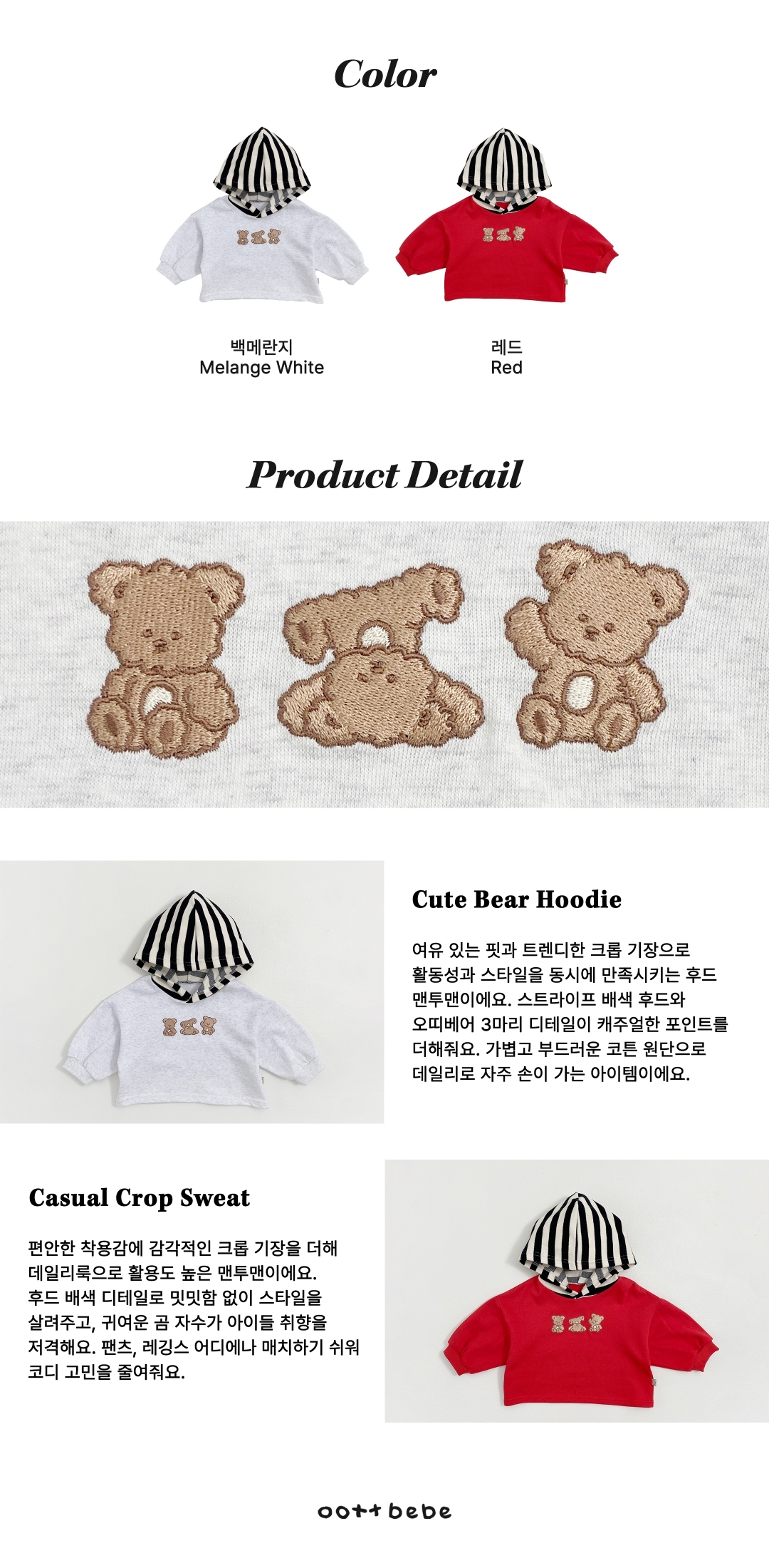 🇰🇷Oottbebe hoodie