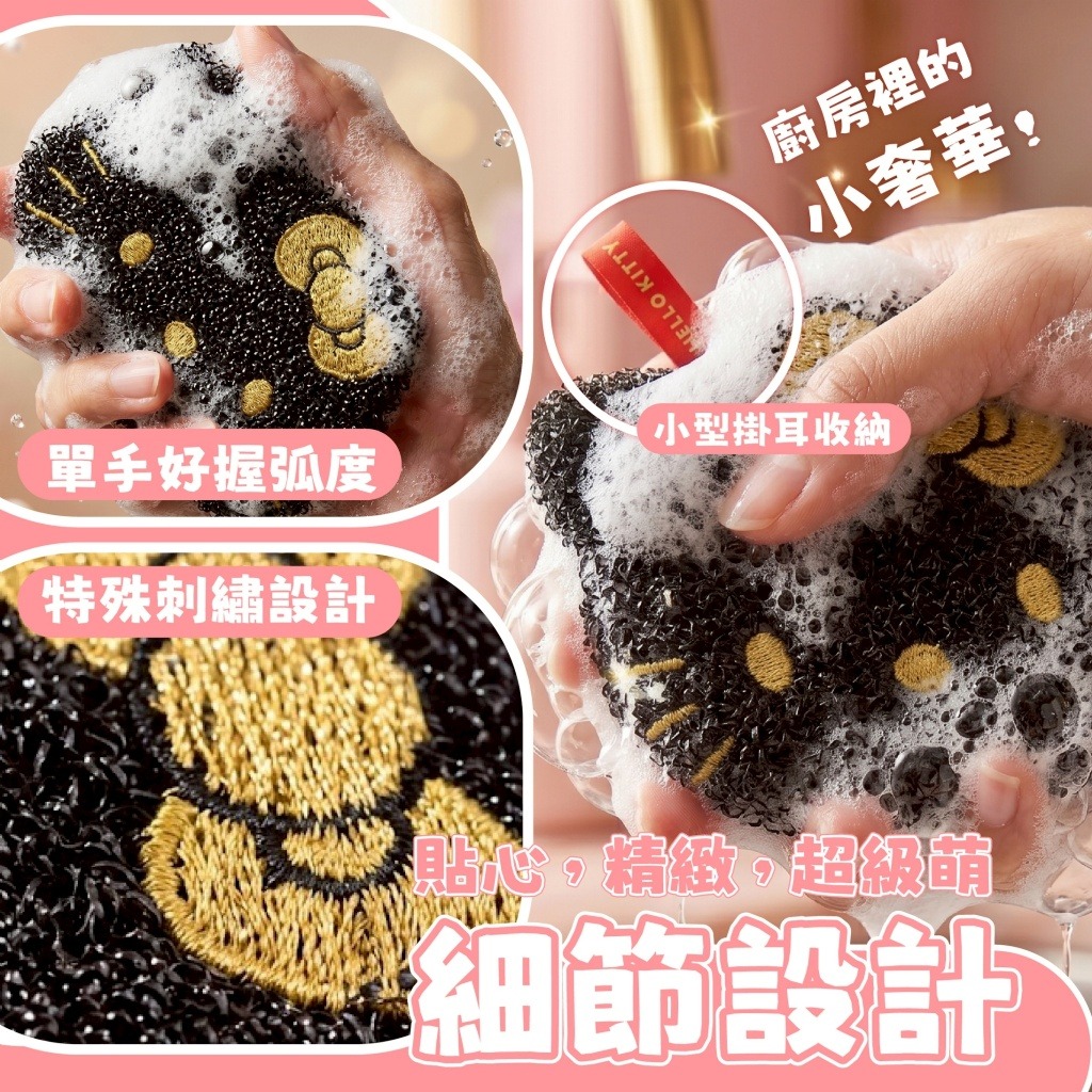 【預訂】HELLO KITTY 可愛大臉造型菜瓜布
