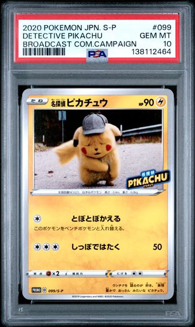(PSA10) 2020 POKEMON JAPANESE S PROMO #099 DETECTIVE PIKACHU BROADCAST COM.CAMPAIGN