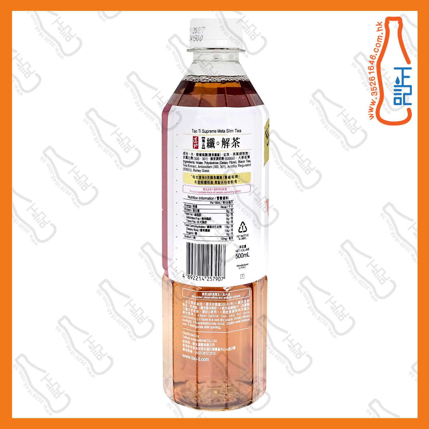 ==(支裝) 道地極品纖 ‧ 解茶 500ml x 2支 /份