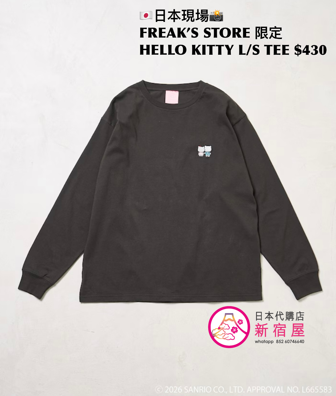 FREAK’S STORE x 藤本美貴 x HELLO KITTY 限定 L/S TEE