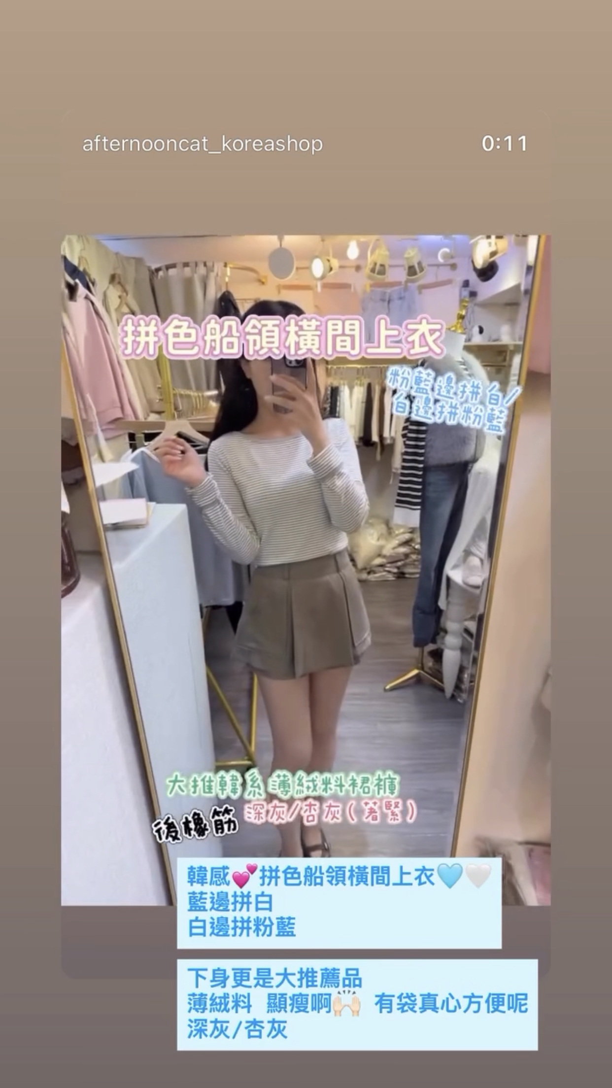 拼色船領橫間上衣14709#ff4570
