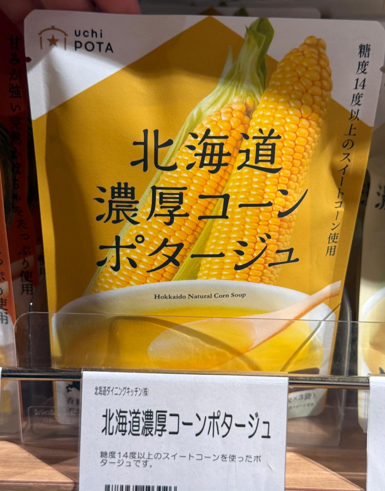「北海道濃厚米濃湯」 特色：使用糖度14度以上的北海道甜玉米製成 口感：標榜香濃、creamy 的口感。 規格：每袋含有3 食份，重量為75g。