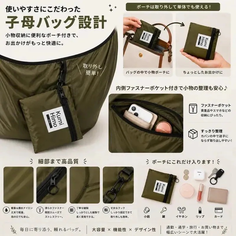 Kumi Himo 大容量環保摺疊購物袋