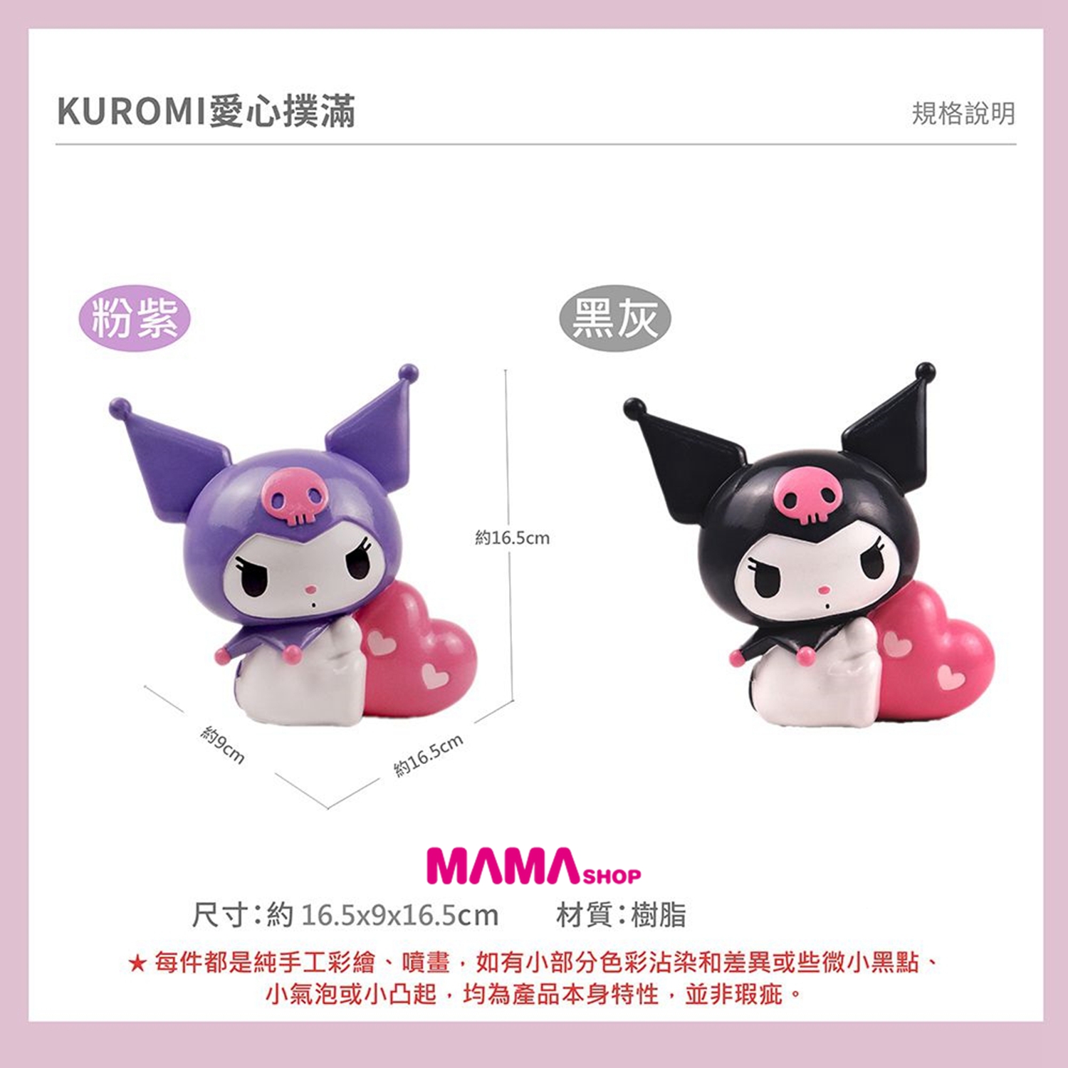 台灣直送 Kuromi 愛心撲滿錢罌