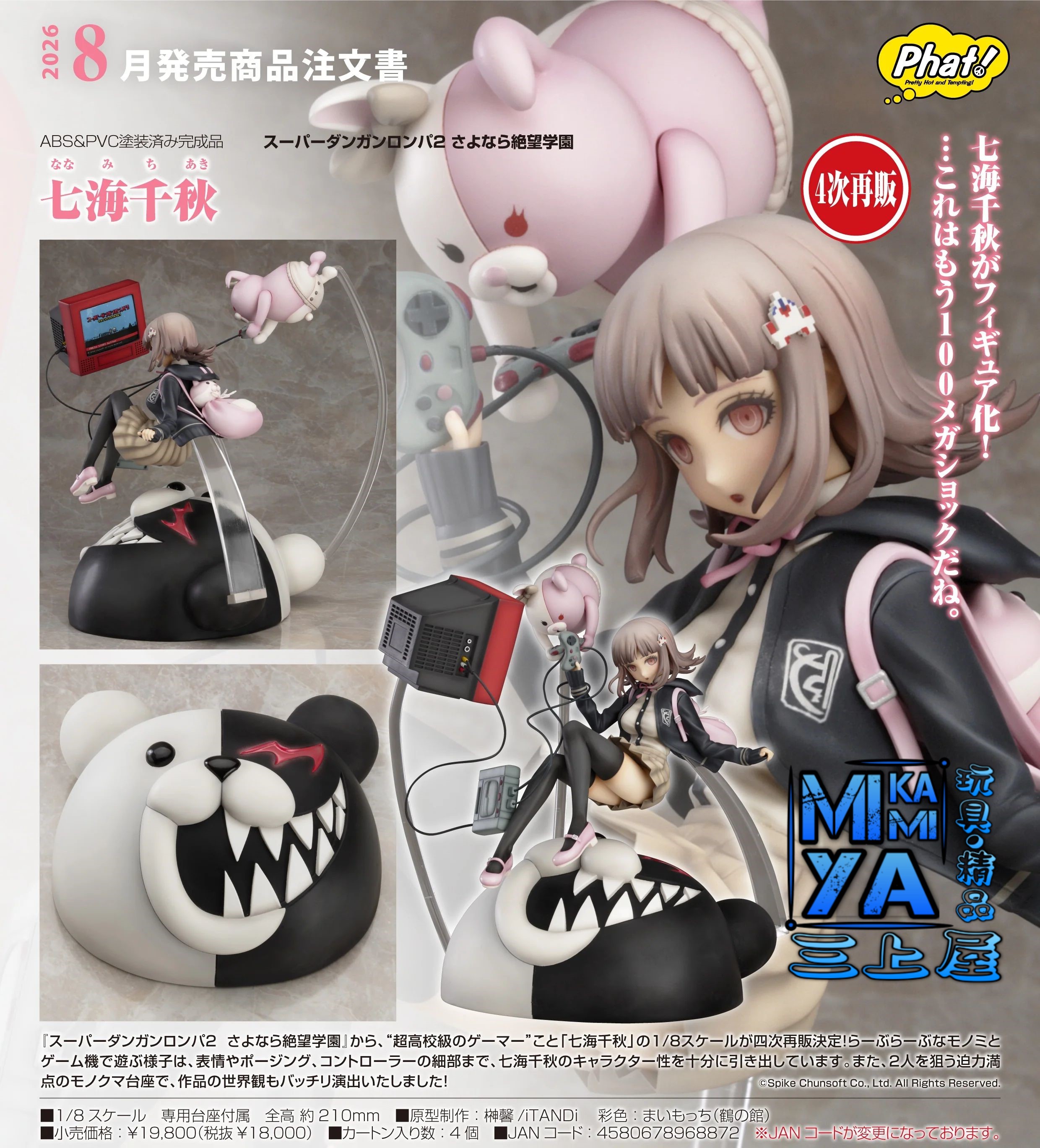 【預訂日期至17/4/26】 Phat! Company 1/7 七海千秋 : 超級槍彈辯駁2 再會了絕望學園 / GSC Phat ! 1-7 Chiaki Nanami : Danganronpa 2: Goodbye Despair   🌸[訂單確認後,本店會於一週內發出電子預購單據,屆時請確認WhatsApp對話查收。"如需到店提取紙質單據或使用其他通訊APP可於備註告知"]