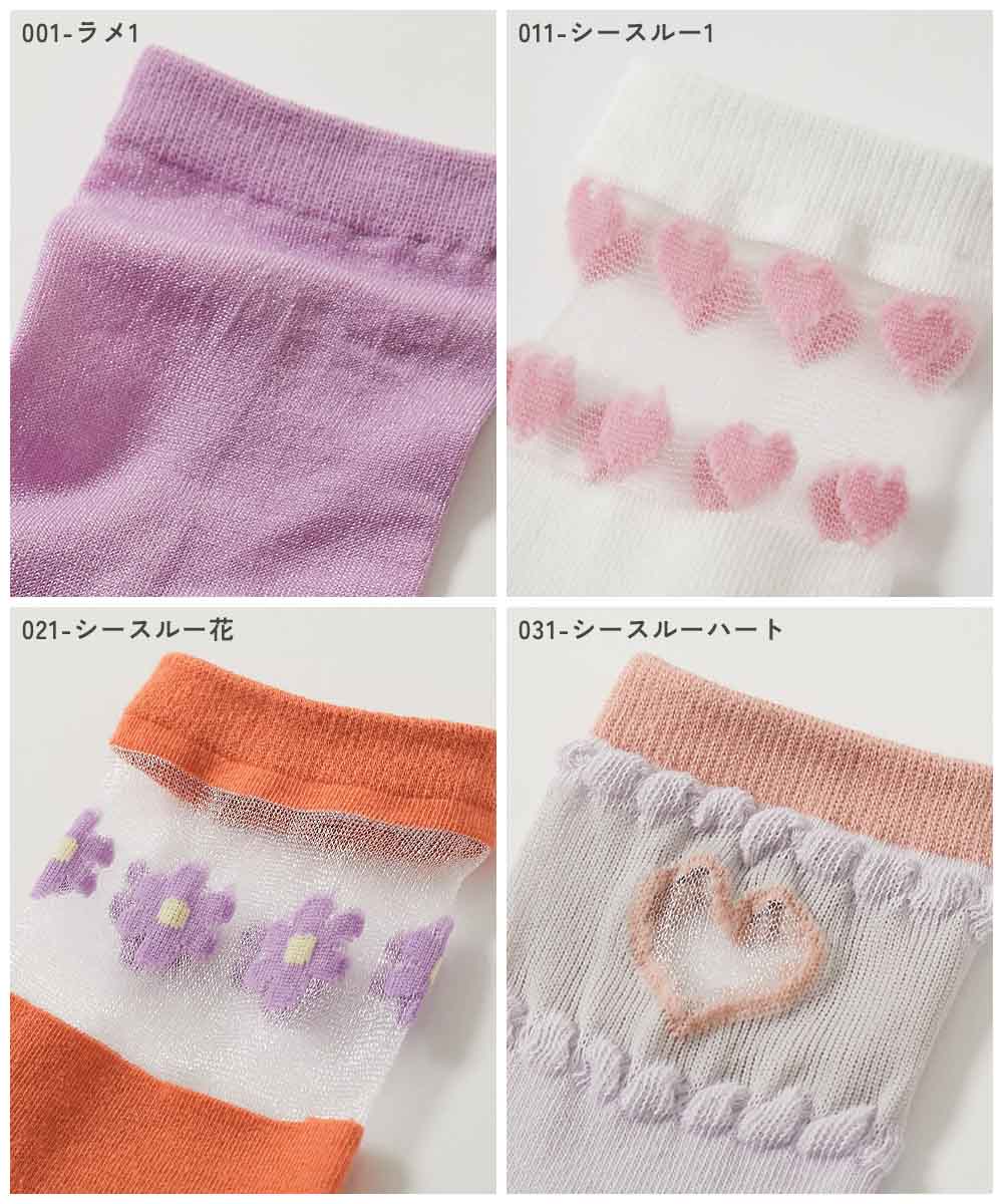 🆕【⭐訂購⭐】🇯🇵日本直送🌀閃粉/薄紗透明款系列 短襪套裝(1套2對)［4款選］🌀[ELAA-0228][260225]