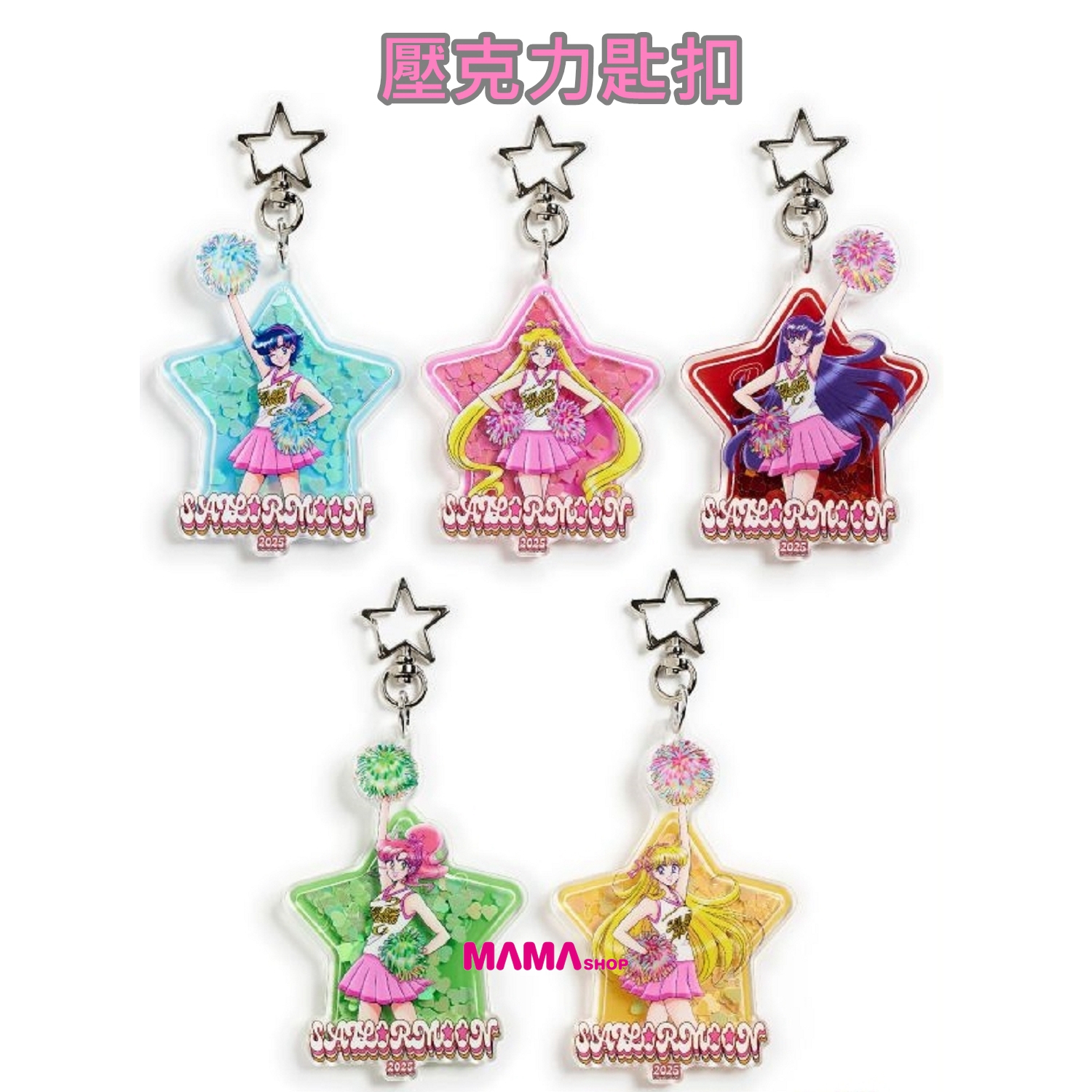 日本直送美少女戰士會員Pretty Guardians十週年限定商品