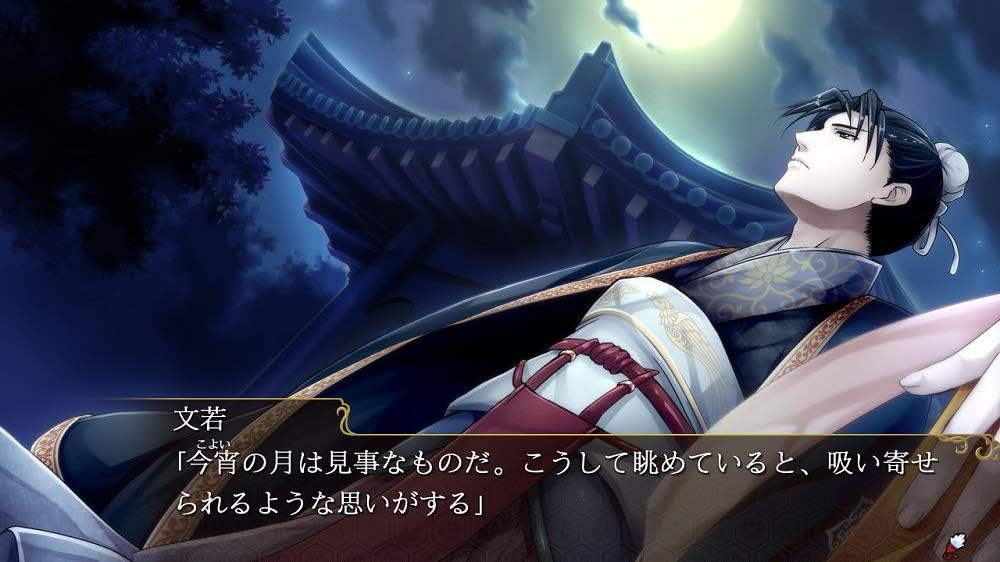 【預售 23/7】NS 三國戀戰記～少女的兵法！/ Sangoku Rensenki: Otome no Heihou! 中文  (中文封面) PO0878