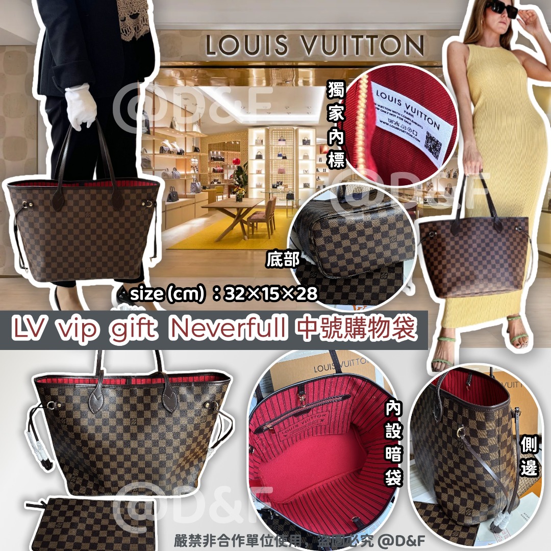 LV vip gift Neverfull 中號購物袋