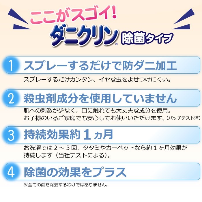 日本製造 UYEKI 寢具除菌噴霧 (藍色) 250ml -1枝- 現貨