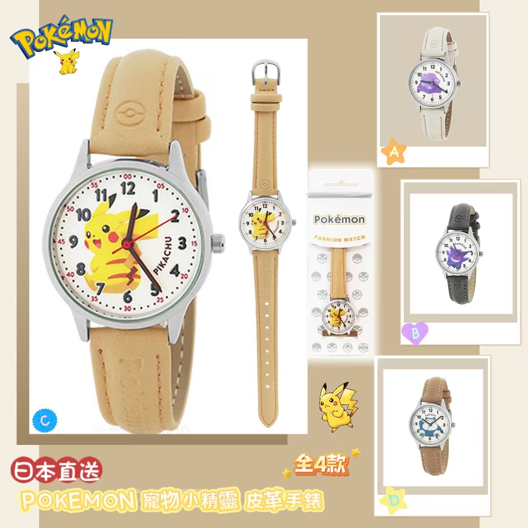 日本直送 POKEMON 寵物小精靈 皮革手錶 (全4款) 