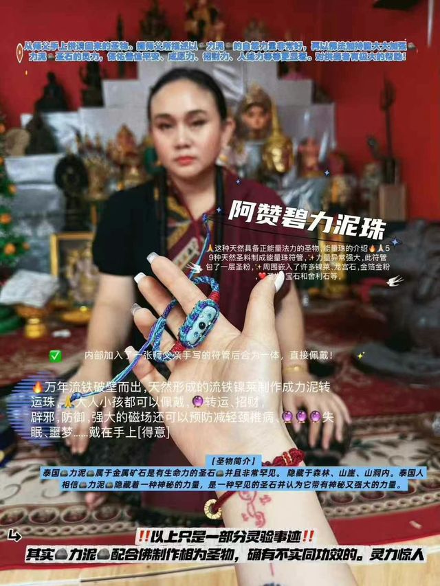 阿贊碧/力泥珠手繩 | cherry leklai力泥精品