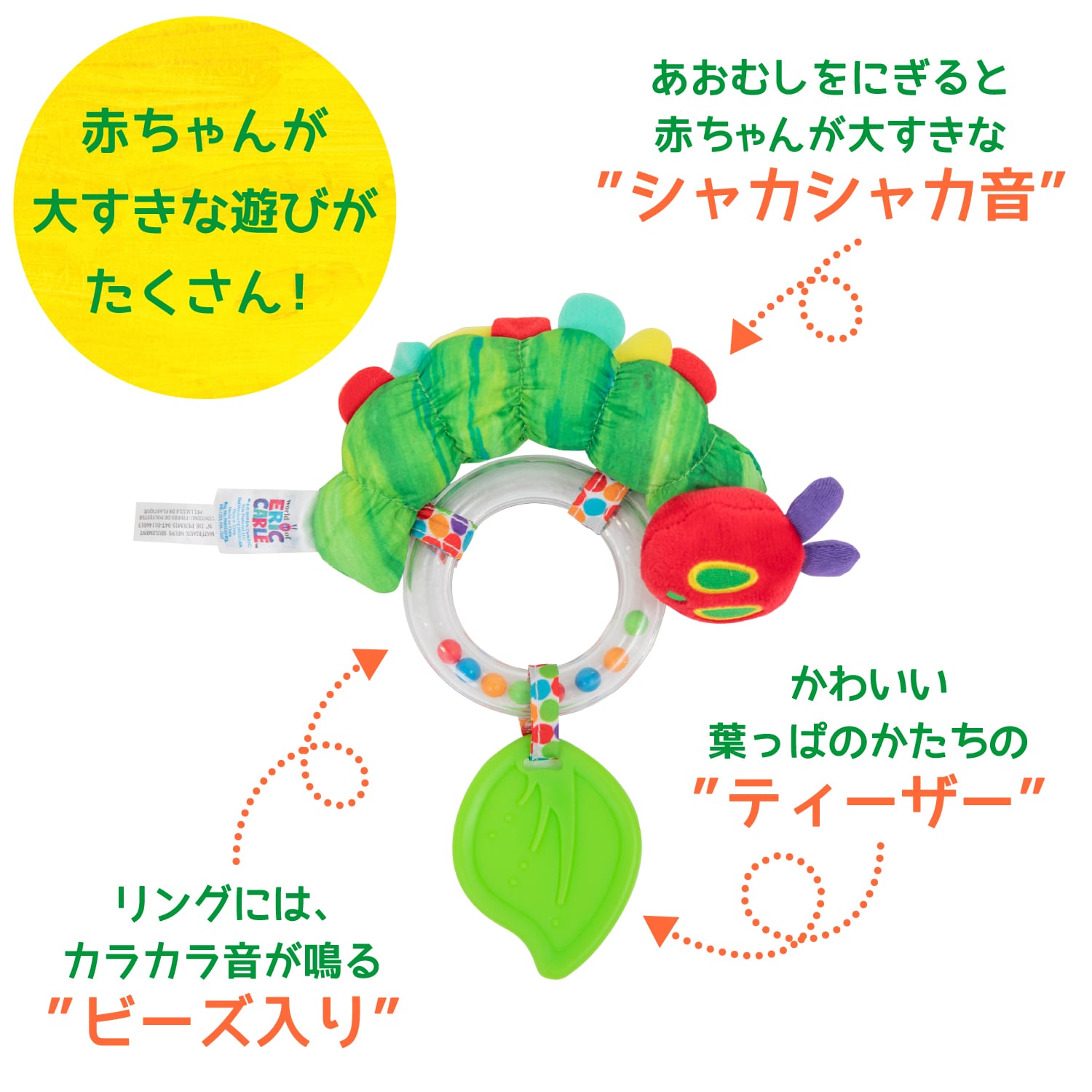 日本直送~新款EricCarle嬰兒環型搖鈴玩具