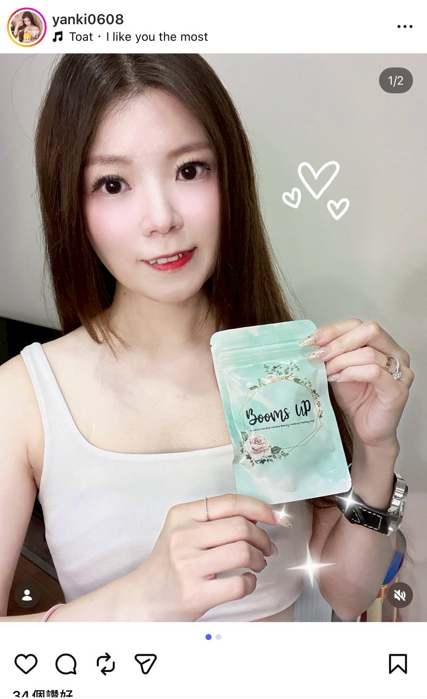 升級版⬆️日本boomsUp 豐胸丸(60粒)