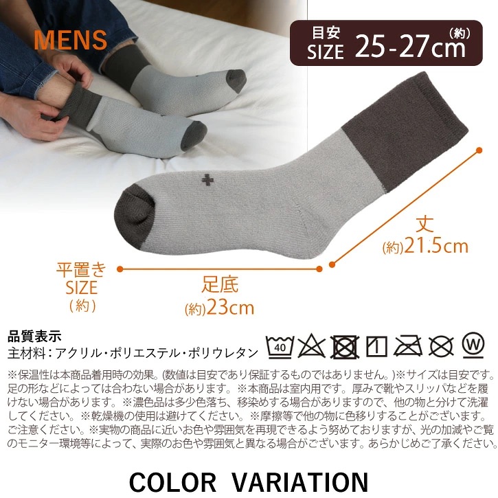 日本代購【 2026新色  日本直送 tutum 人氣 家居 保暖 襪子 男裝  | room sock men 】