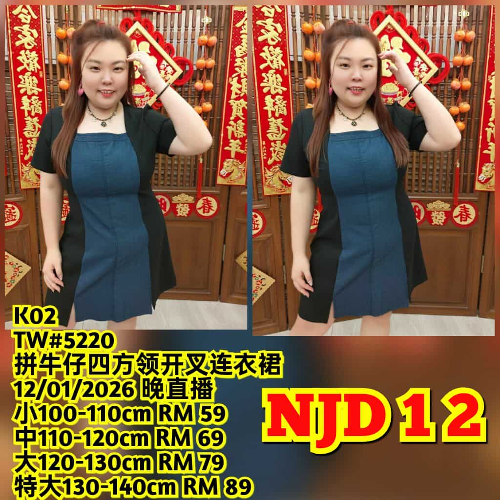 NJD12 TW#5220 拼牛仔四方领开叉连衣裙