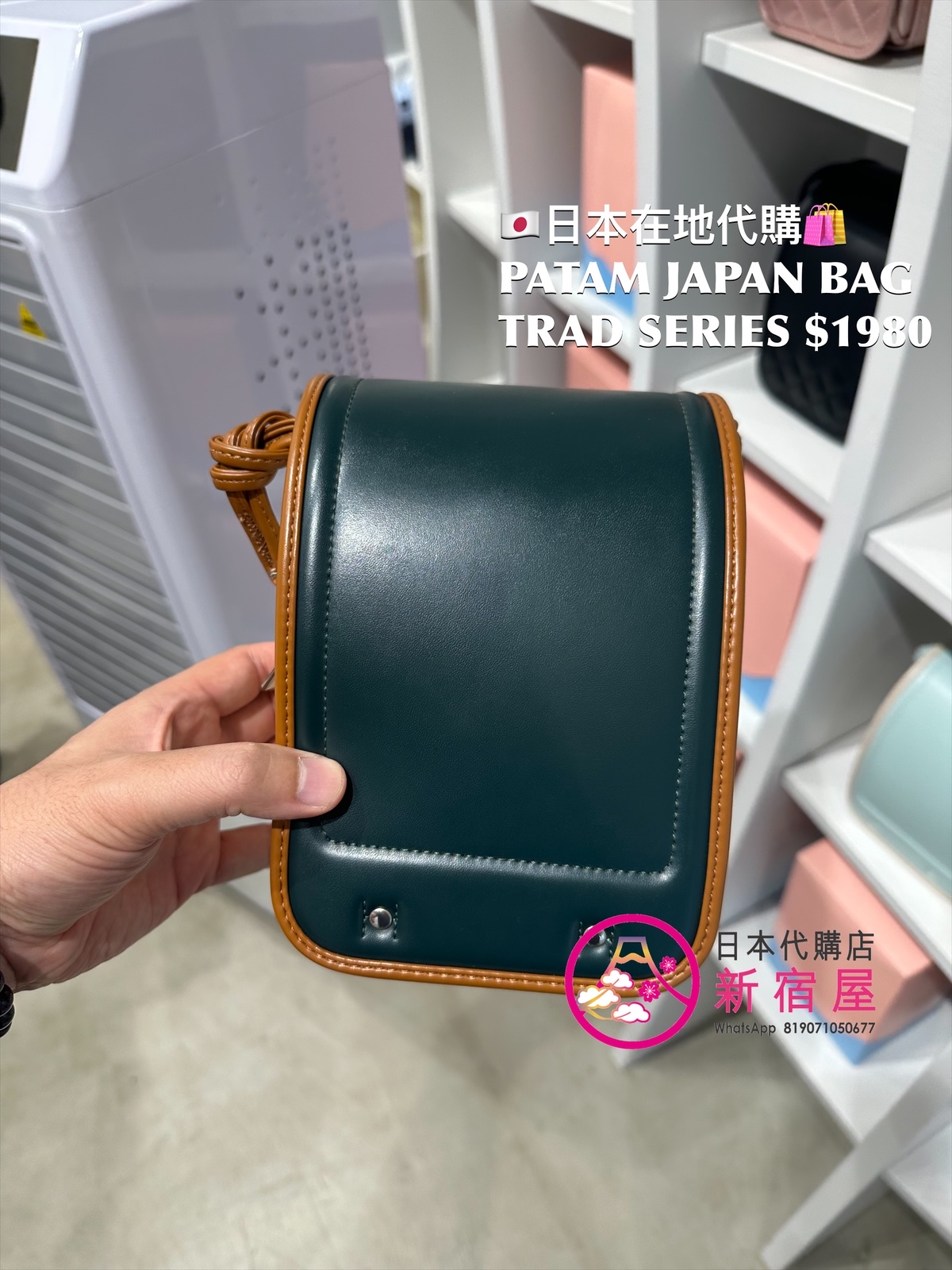 PATAM JAPAN BAG TRAD SERIES