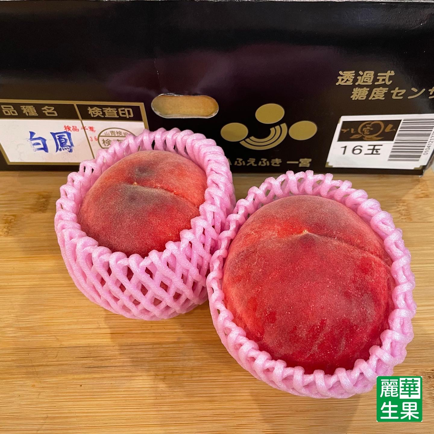 山梨一宮「Premium」水蜜桃＄135/2個