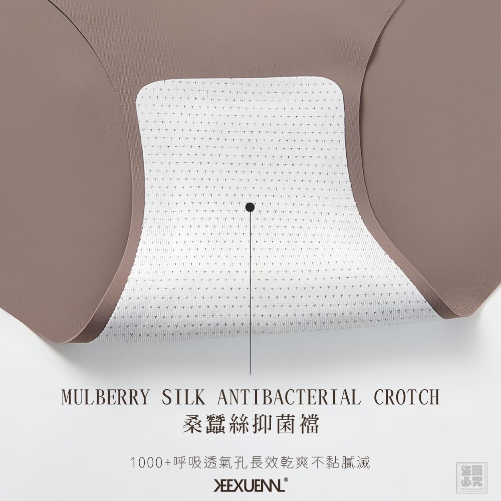 *KEEXUENNL 珂宣尼裸感無痕内褲 K11 (1組6色)*