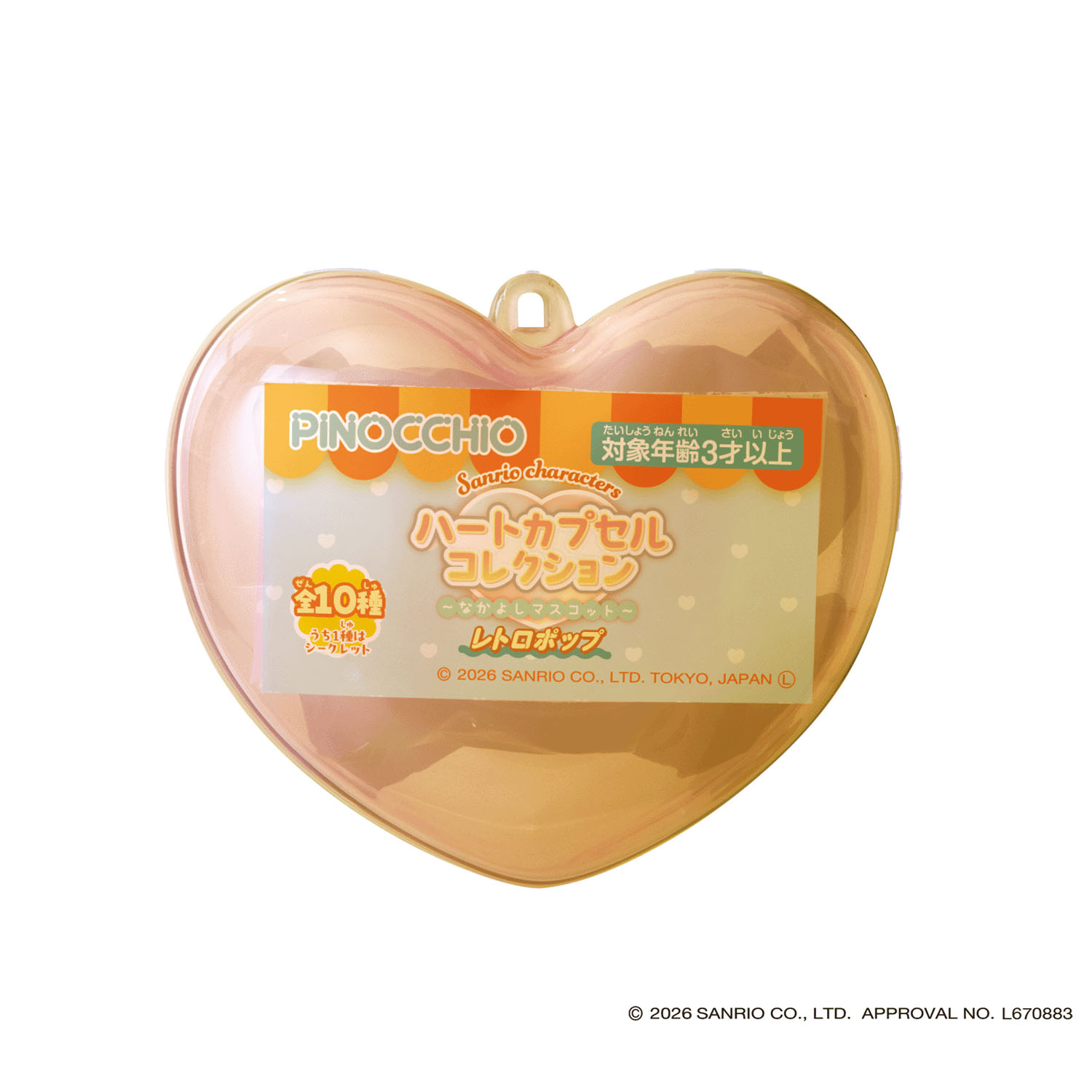Sanrio - 心型膠囊系列掛飾 (全10款)