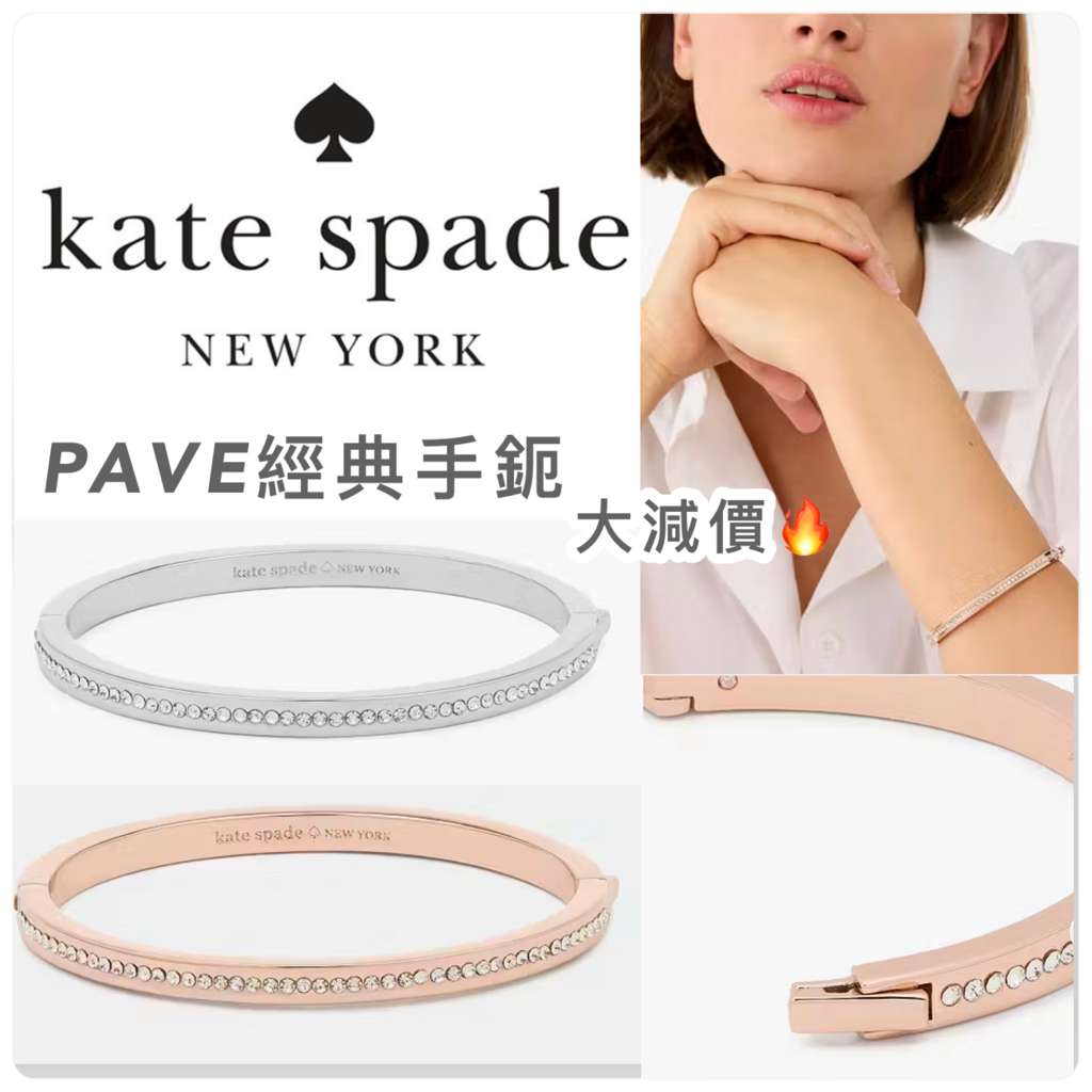 【預訂】KATE SPADE PAVE 經典手鈪