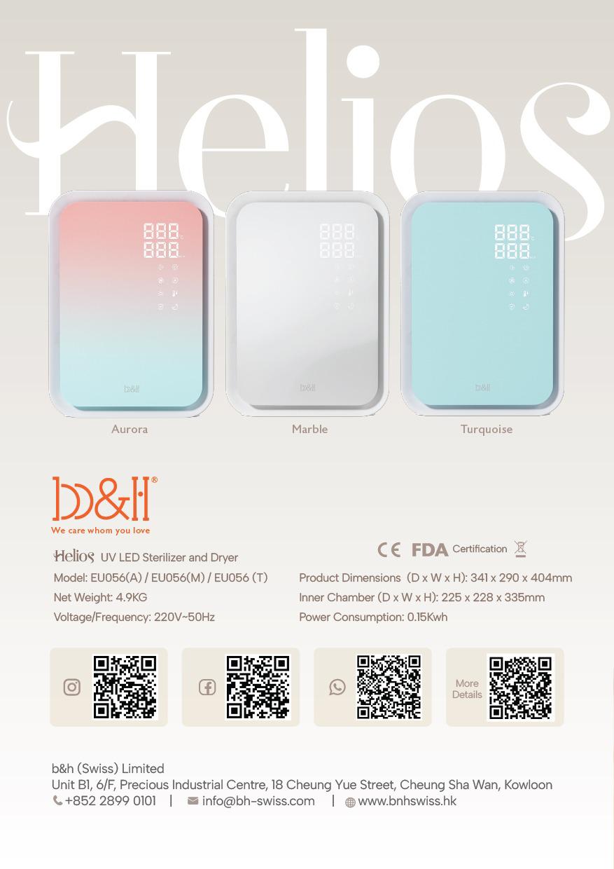 B&H Helios UV LED 消毒烘乾機(2年原廠保養)