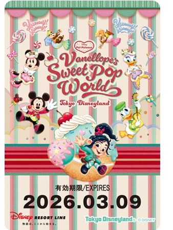 預訂 東京迪士尼樂園限定 車飛