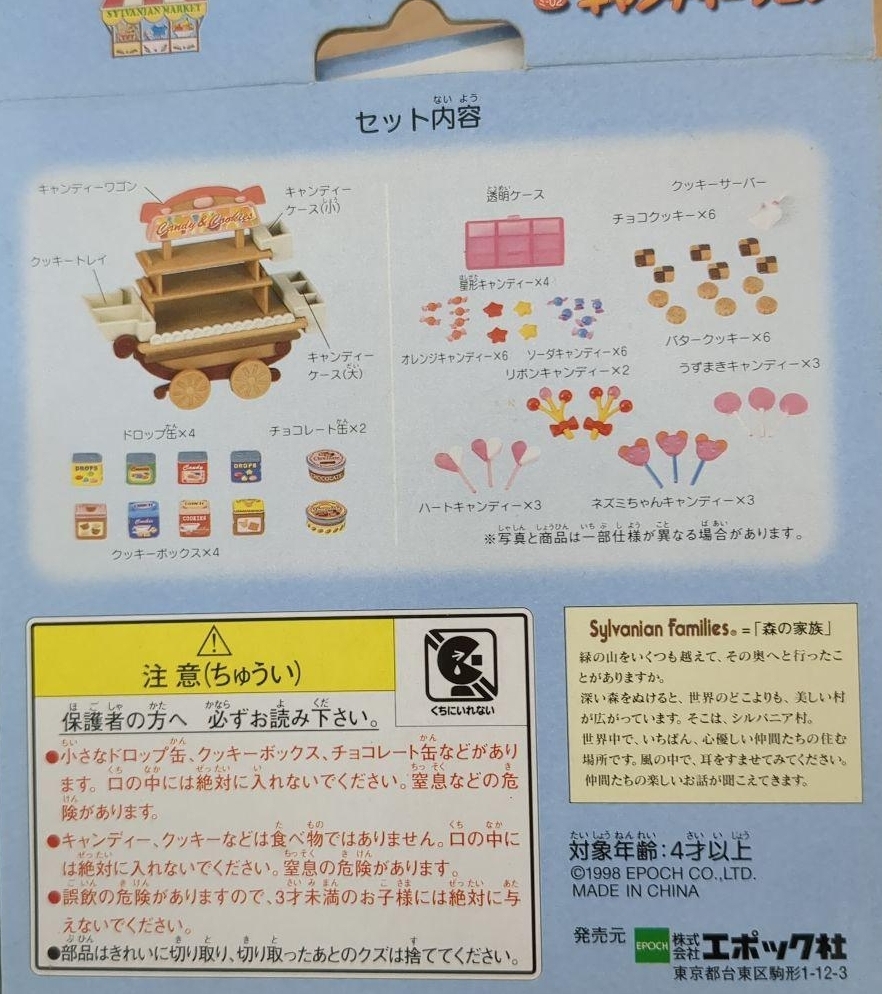 森林家族套裝C0221