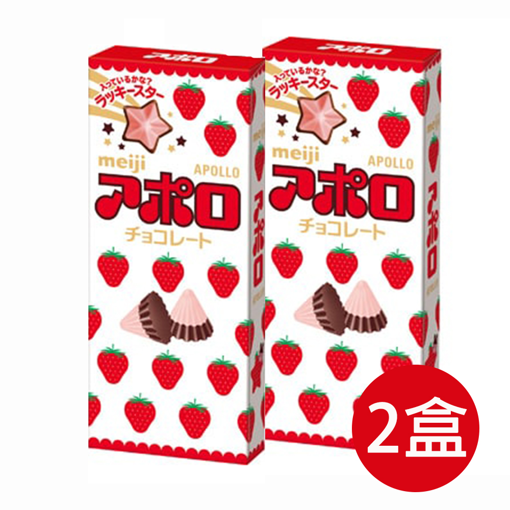 2個 日本明治Apollo太空船士多啤梨朱古力 46g  此日期或之前食用：2027.2