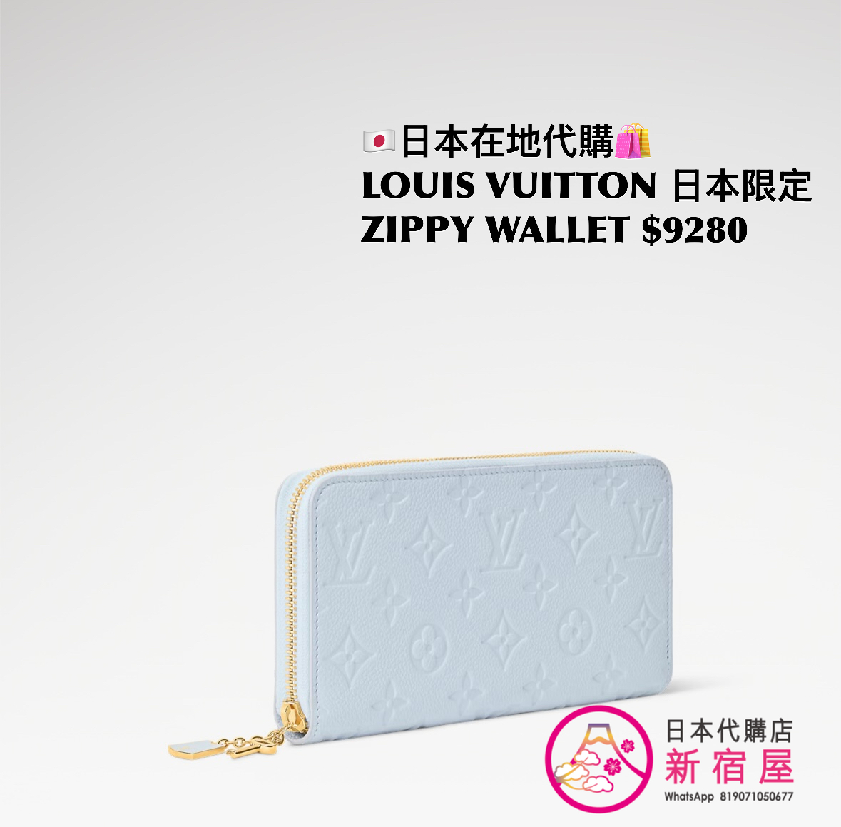 LOUIS VUITTON ZIPPY WALLET