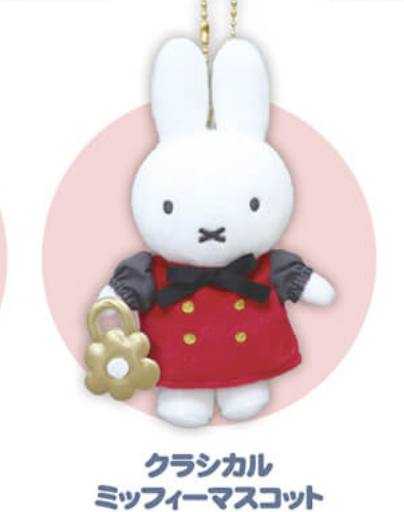 小菲兔店長醫療補助 [日本直送] Miffy Style有樂町限定 公仔/掛件 現貨 售完即止
