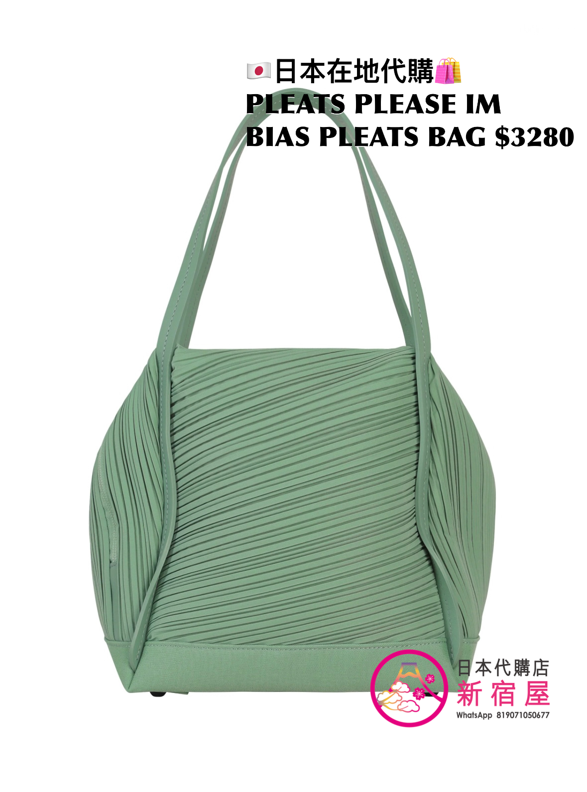 PLEATS ISSEY MIYAKE BIAS PLEATS BAG