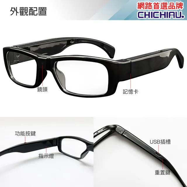 1080P 時尚黑框無孔眼鏡造型微型針孔攝影機(32G)