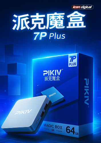 派克魔盒7P Plus | CMC_奇趣科技