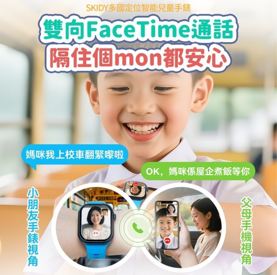 英國SKIDY SmartEdu智伴高清流暢五重定位遠控180°旋攝雙向視頻海外適配兒童智能手錶PRO