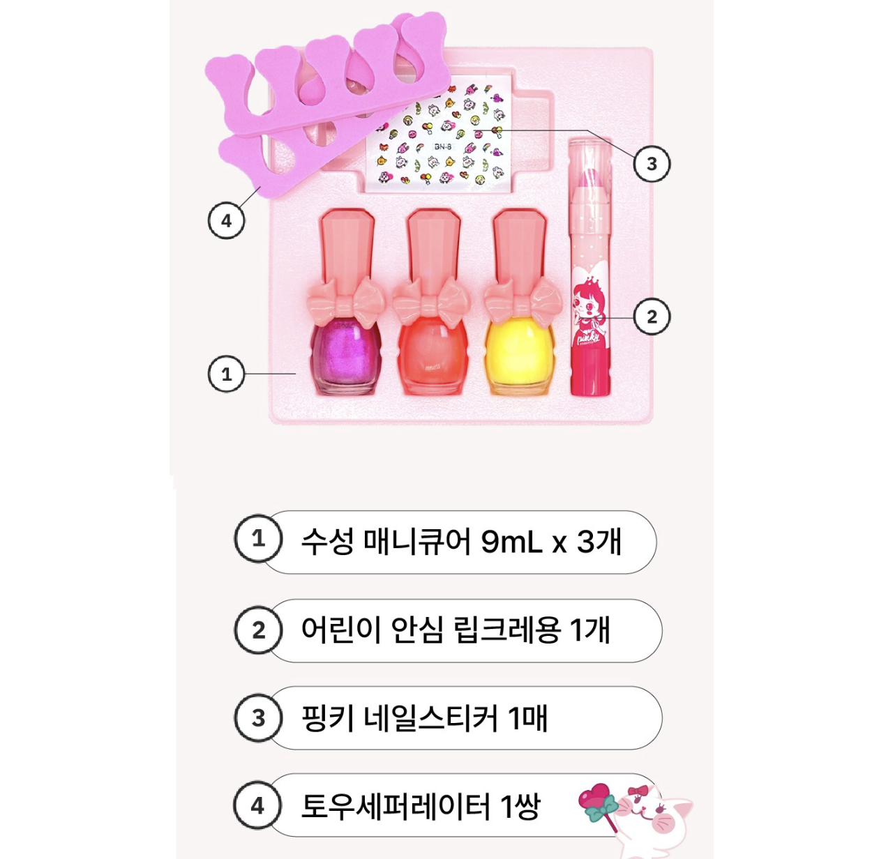 韓國 Pink Princess 閃亮 3色兒童指甲油 套裝
