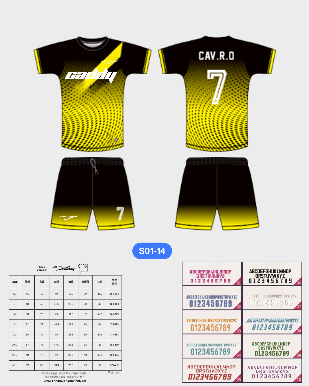 CADDY 球隊球衣訂製服務｜踢波人為踢波人而設 | 黑色