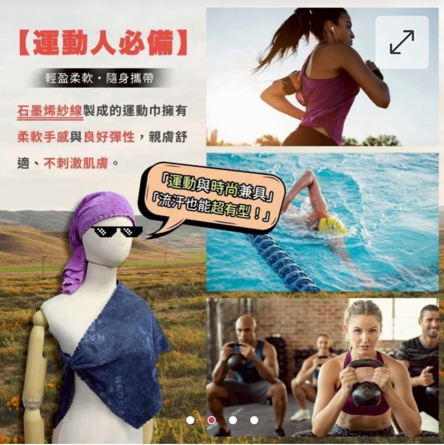 $45組.2組起$35組.JOJO 石墨烯運動長巾(2入/組)