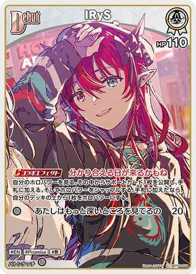 hBP08-009 IryS S