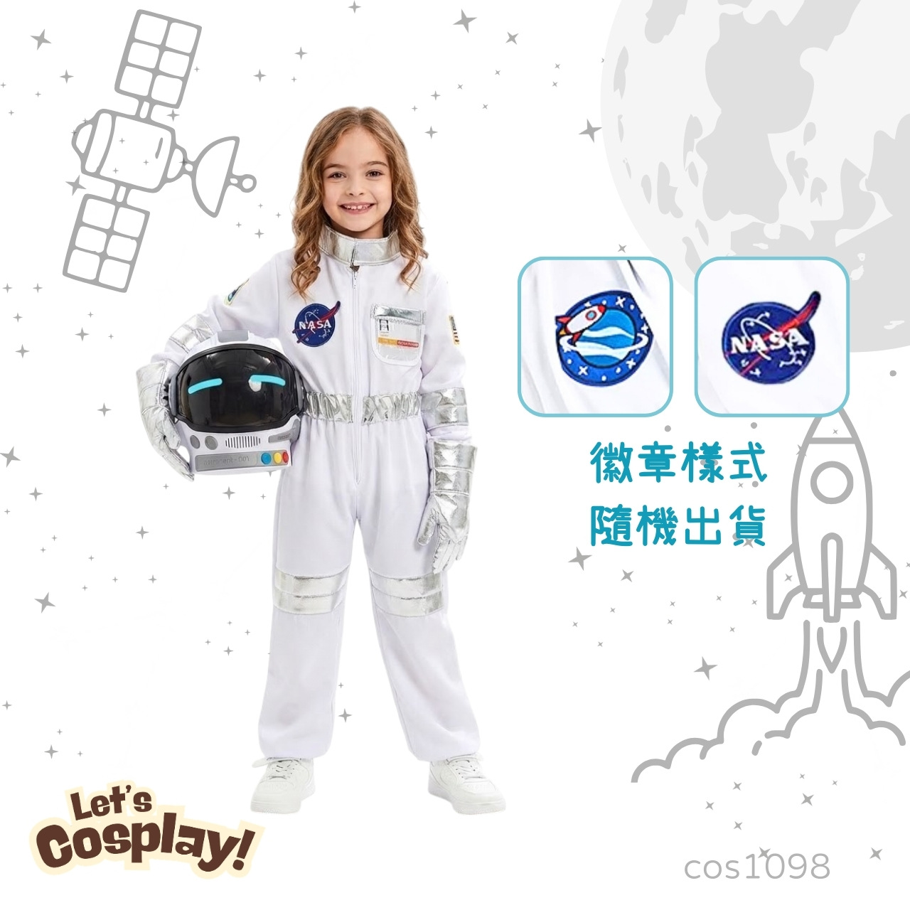 Lets cosplay 兒童航天員太空人Cosplay服裝  我的夢想職業服裝 Dream Career Costume我的志願職業扮演 Space Astronaut Costume  cos1098
