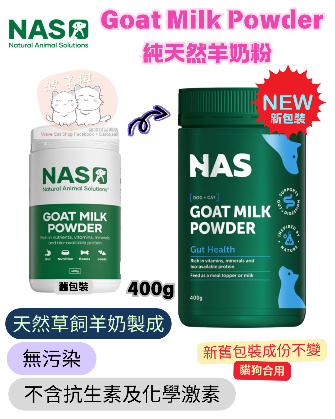 NAS Natural Animal Solutions Goat Milk Powder 純天然羊奶粉 