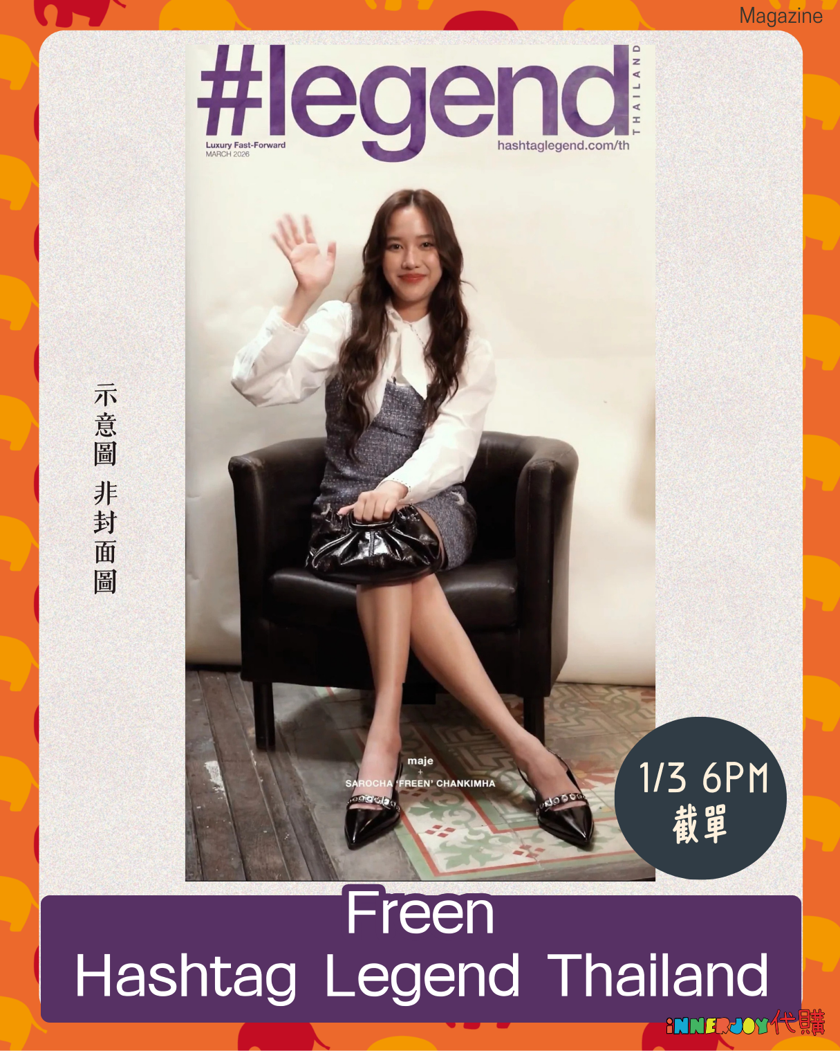 泰國預購 (1/3截單) | FreenBecky -  Freen x Hashtag Legend Thailand 泰國版本 封面雜誌 Magazine