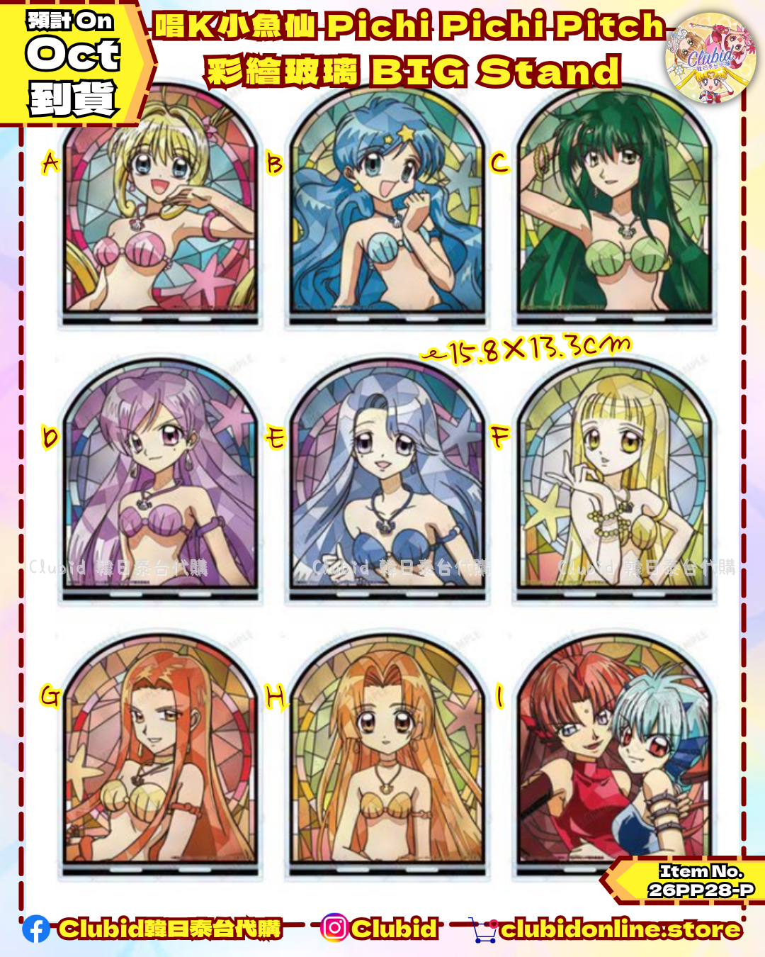《Pre-Order》彩繪玻璃 Aure Glass BIG Stand｜唱K小魚仙 Pichi Pichi Pitch AMNIBUS 商品 (26PP28-P)