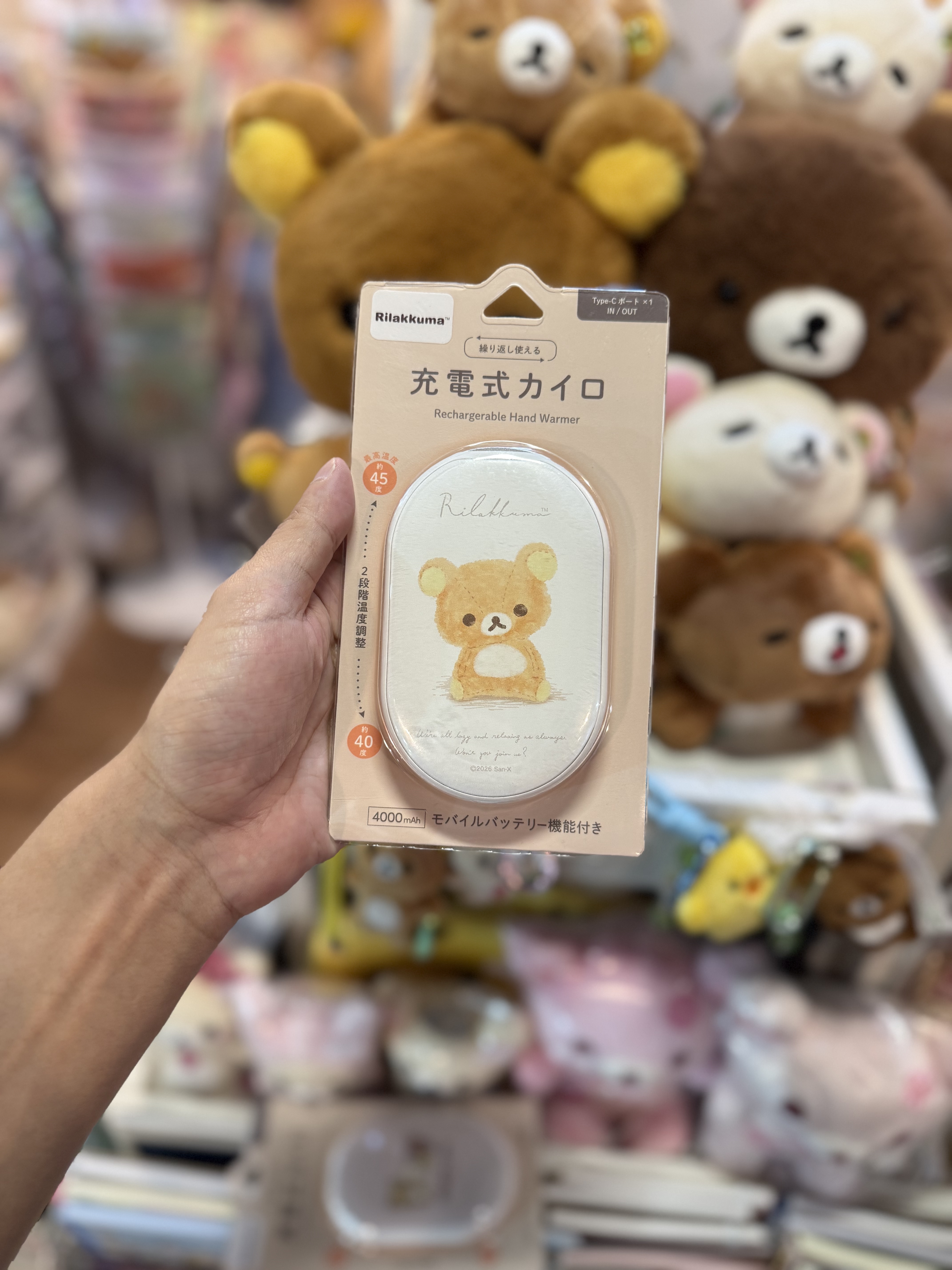 《現貨》全新rilakkuma 充電式暖蛋