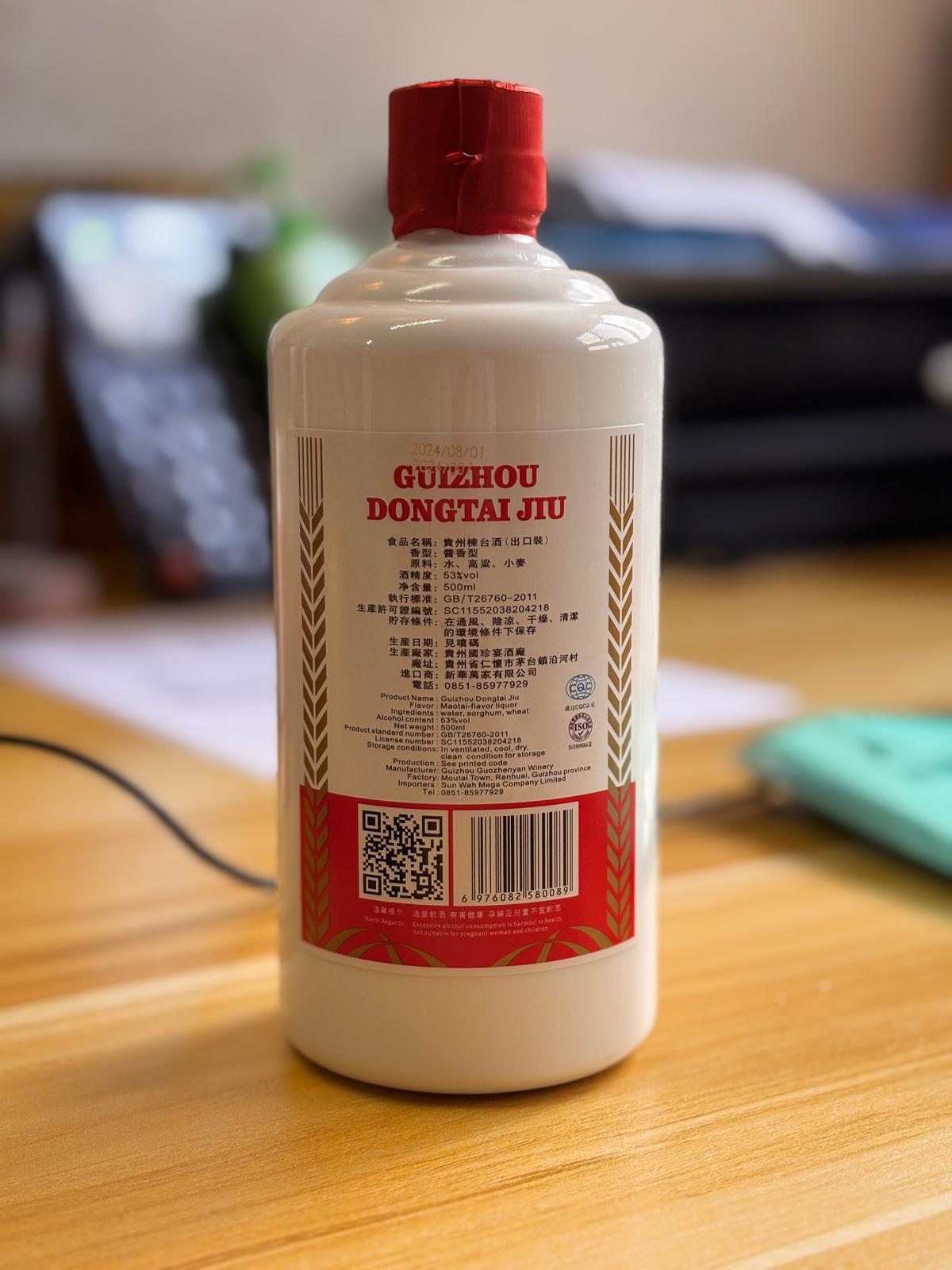 貴州棟台酒 500ml 53%    Guizhou DongTaiJiu 500ml 53%  C9GZD500NMG