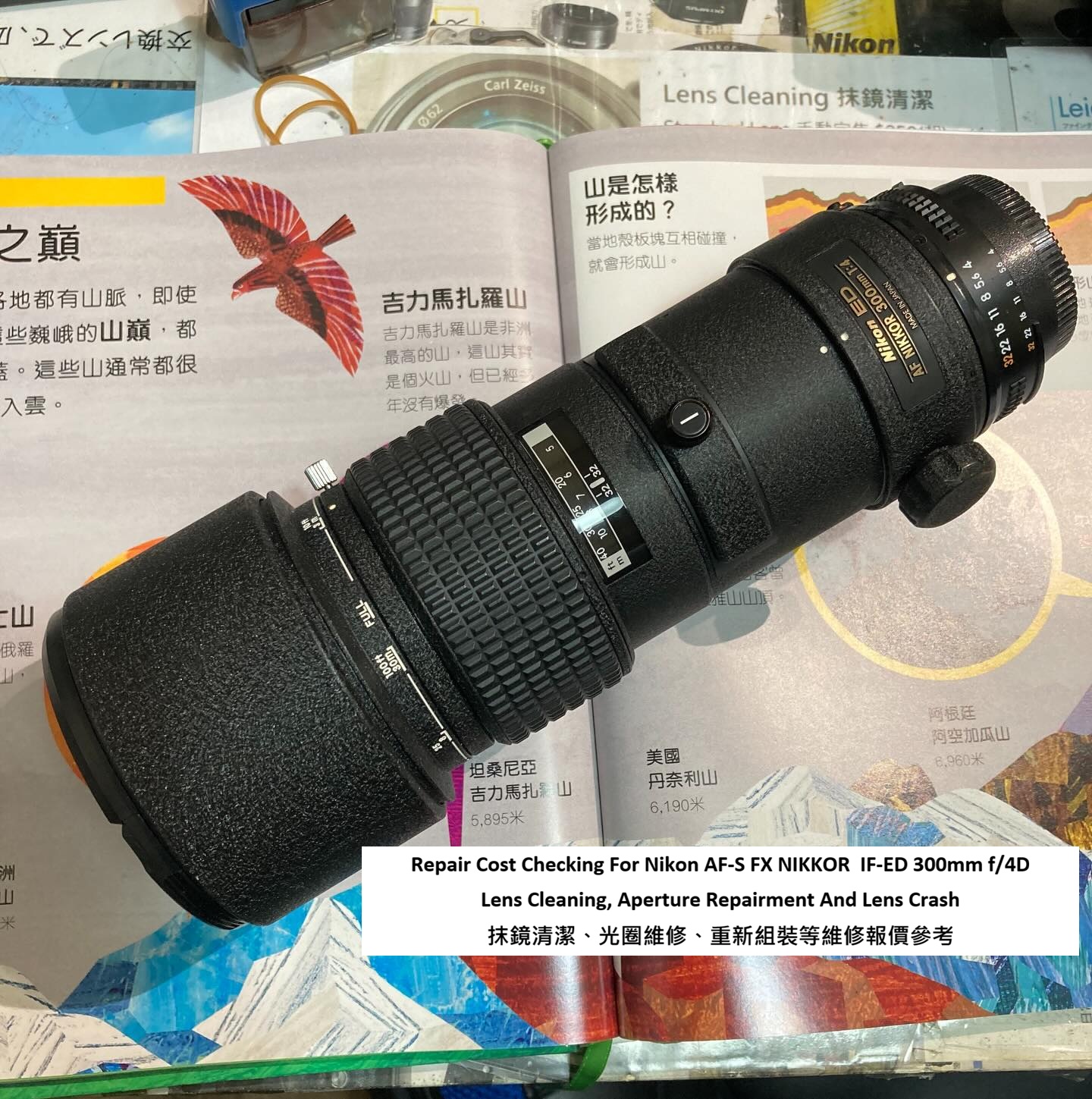 Repair Cost Checking For Nikon AF-S FX NIKKOR  IF-ED 300mm f/4D Lens Cleaning, Aperture Repairment And Lens Crash 抹鏡清潔、光圈維修、重新組裝等維修報價參考